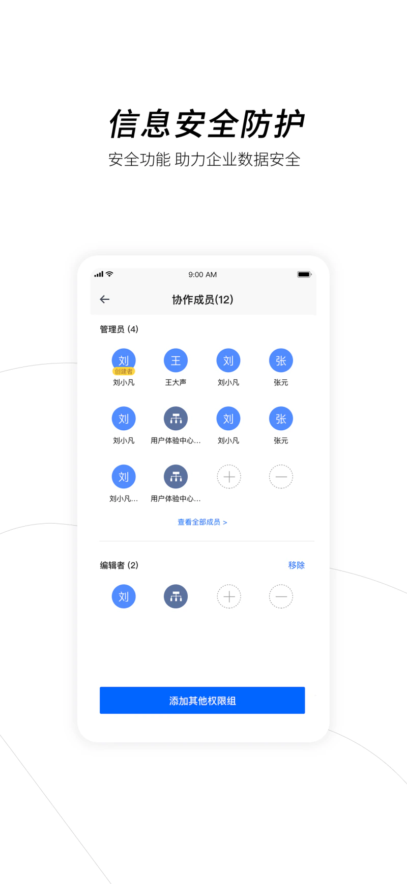 天翼企业云盘: 数据资产管理，共享协作赋能