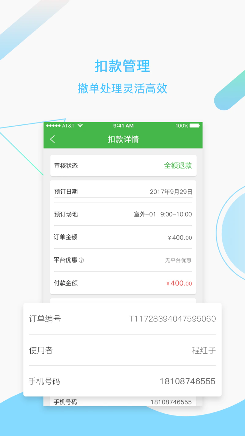 韵动场馆截图