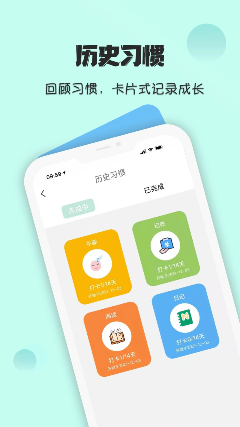 自律养成: 不玩手机远离手机养成好习惯