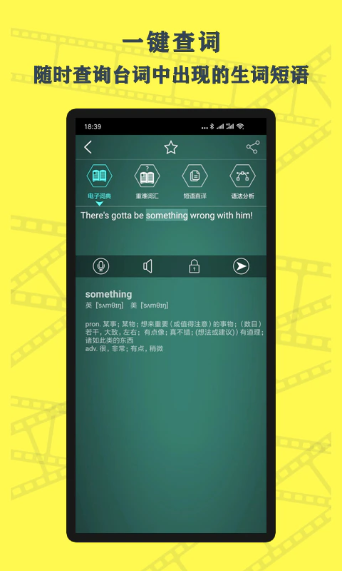 英语鲜师: 看完整美剧电影学英语APP