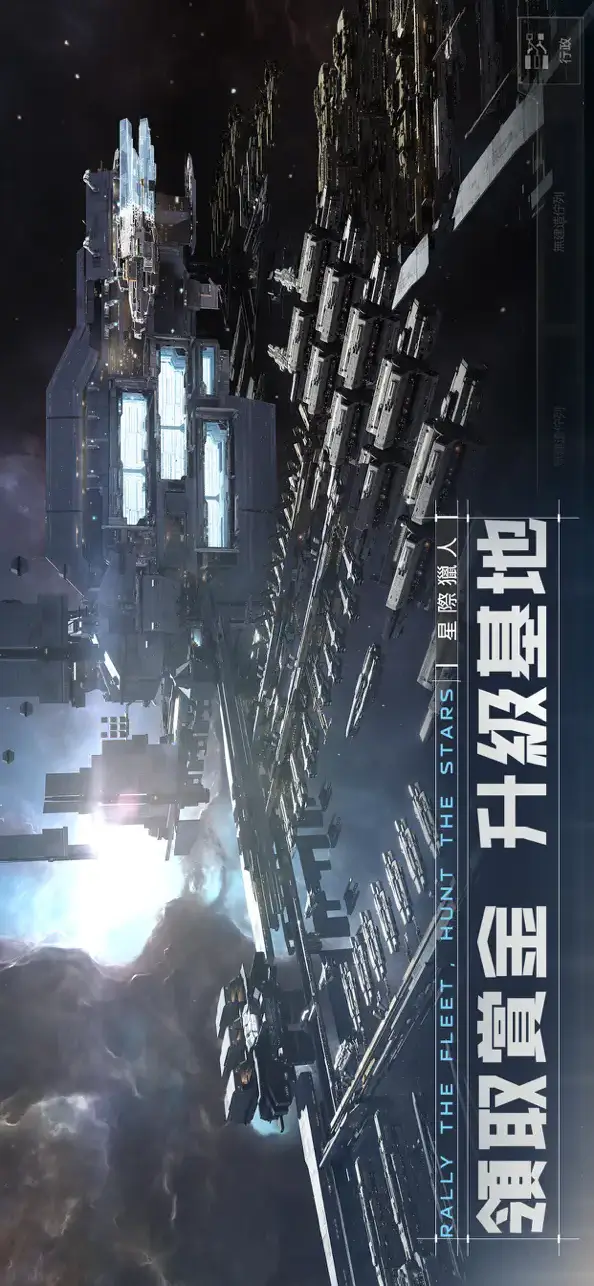 星际猎人截图