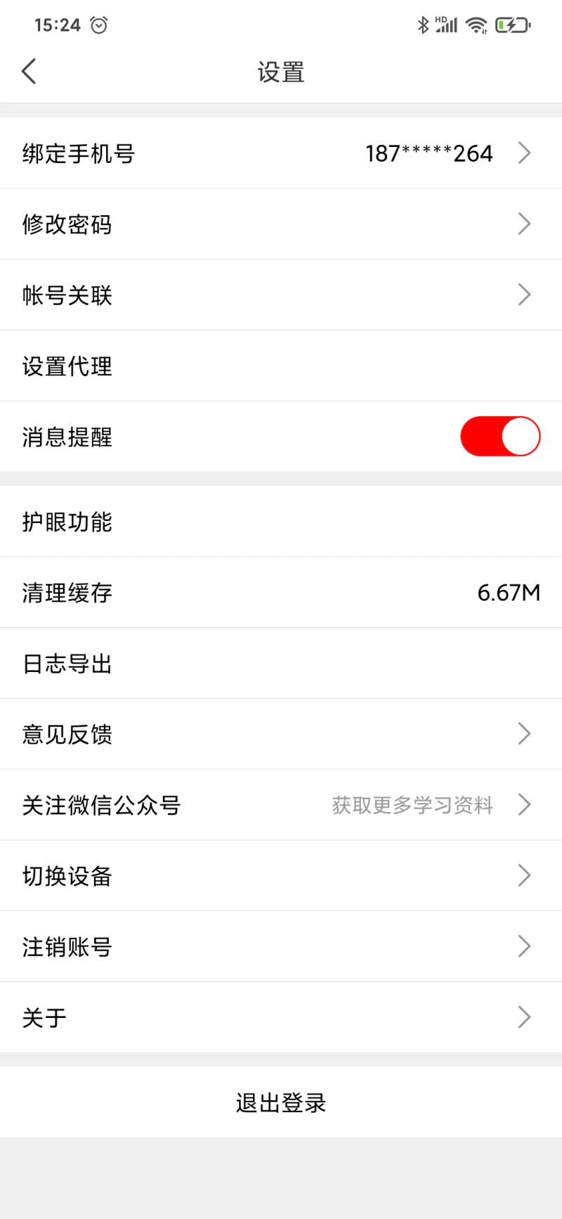 课后网: 名师互动直播教育在线学习
