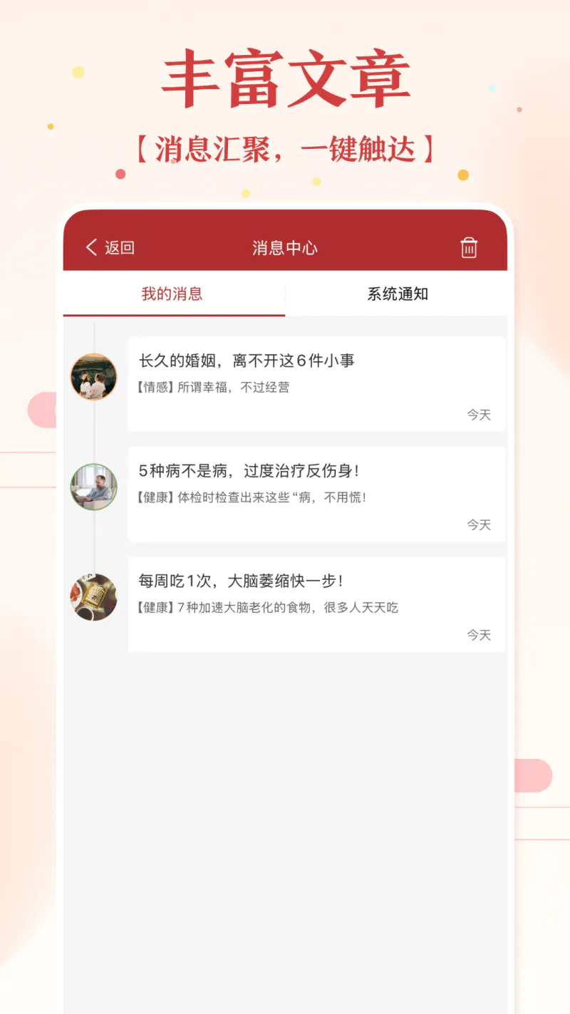 万年历黄历截图