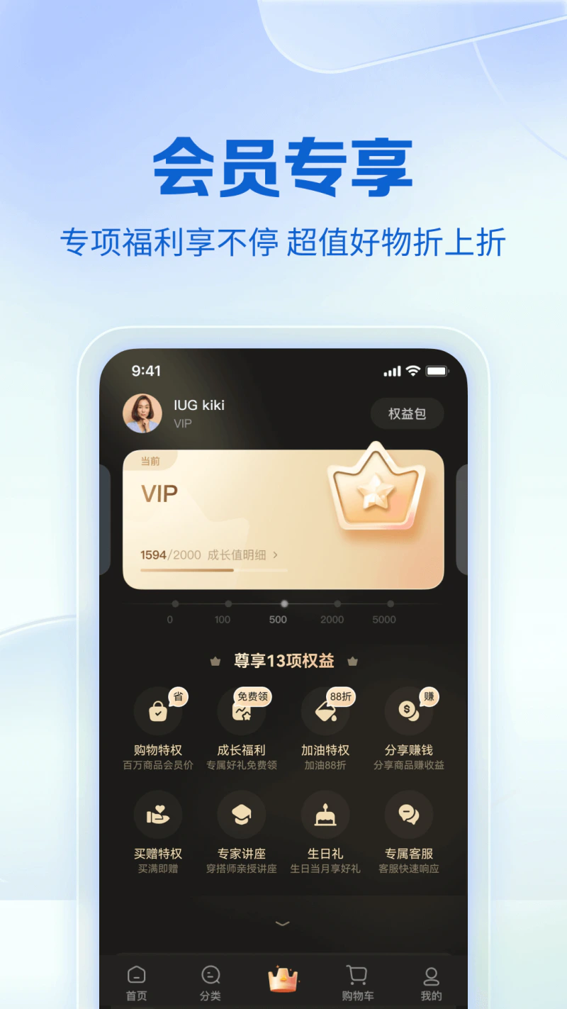 公主购截图
