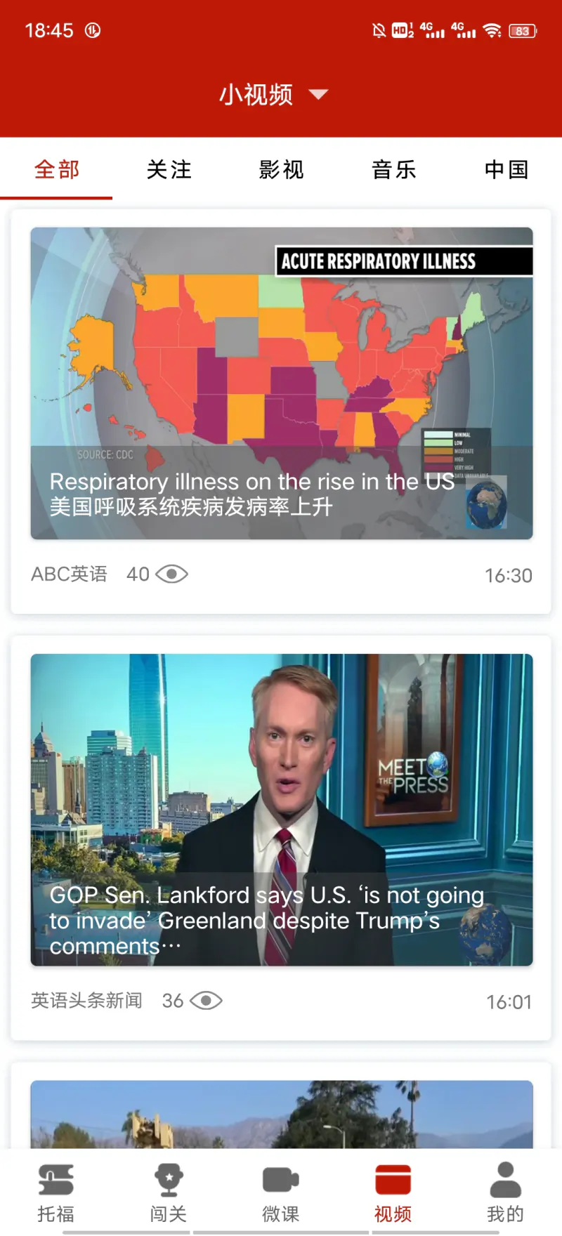 托福听力: 托福考试和辅导的经典托福培训课程
