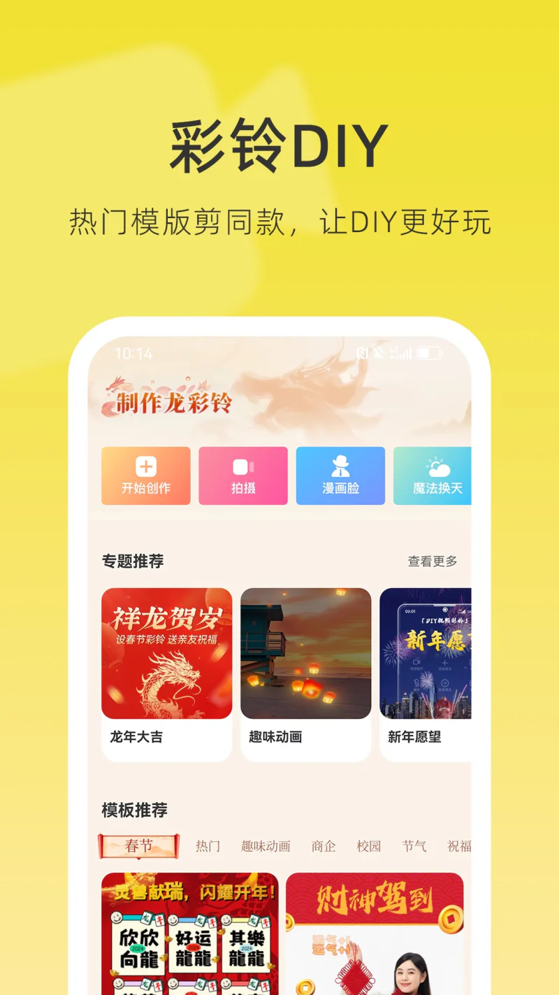 联通视频彩铃截图
