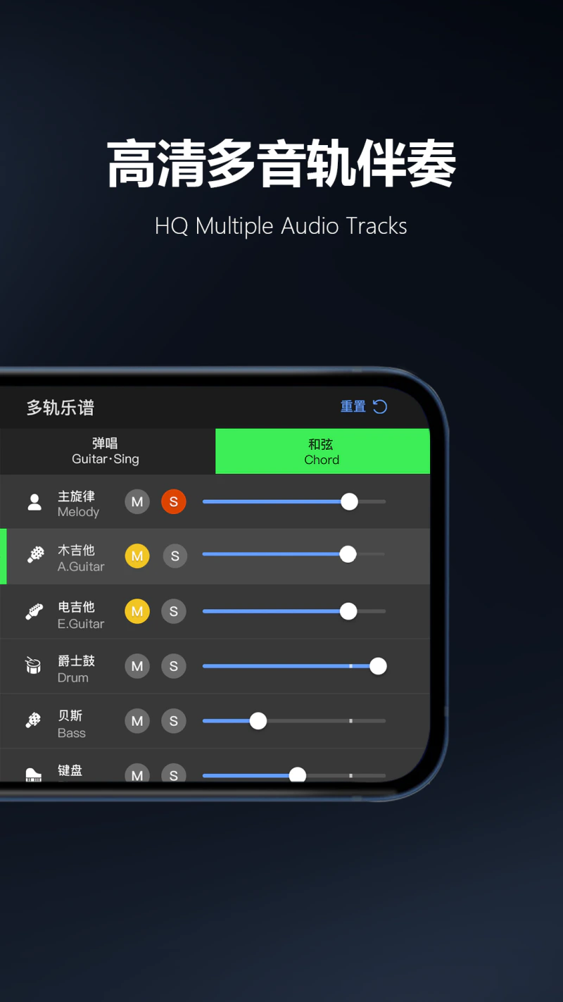 板凳音乐: 高清分轨伴奏+海量乐谱