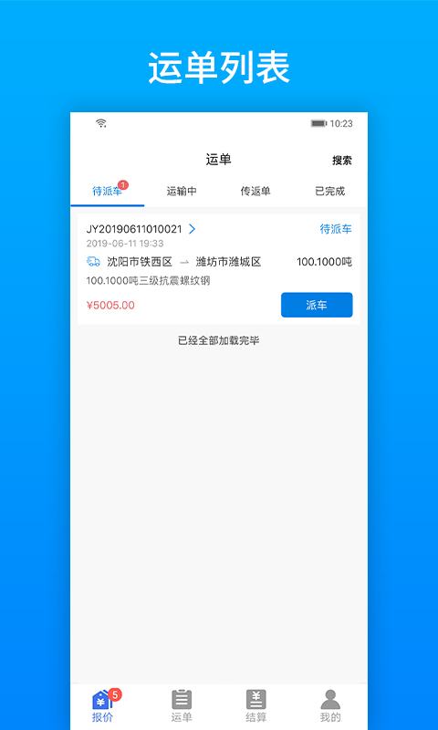 及韵通截图