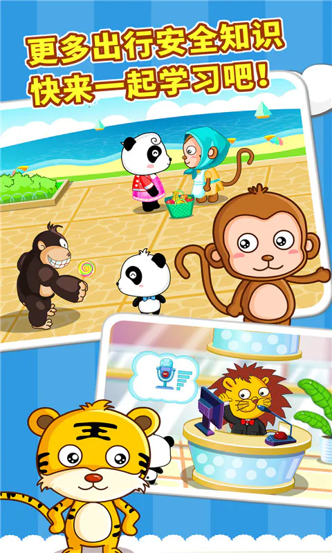 宝宝出行安全: 宝宝出行安全——幼儿外出安全小锦囊