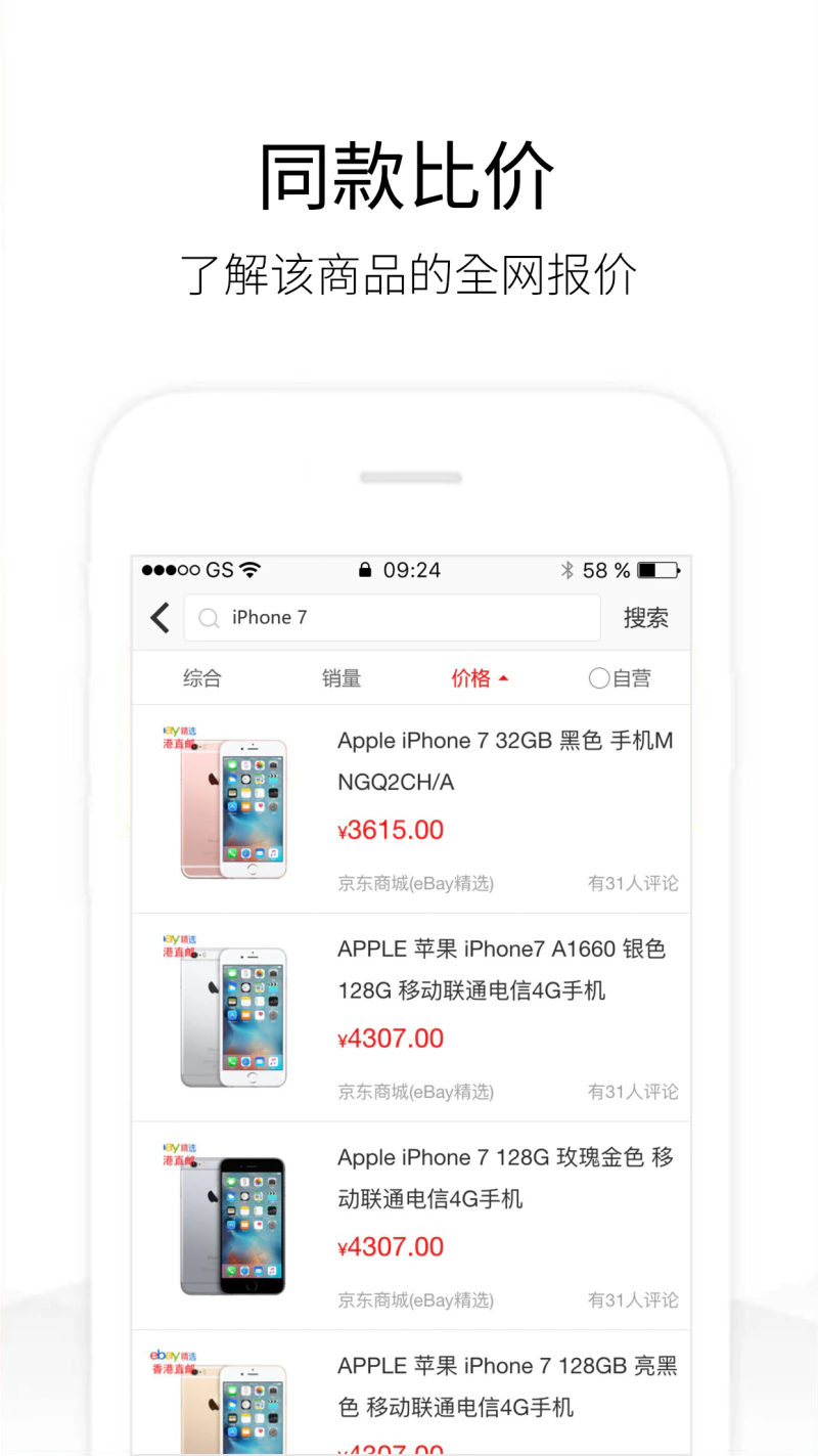历史价格查询: 网购查询商品历史价格，辨别真假促销