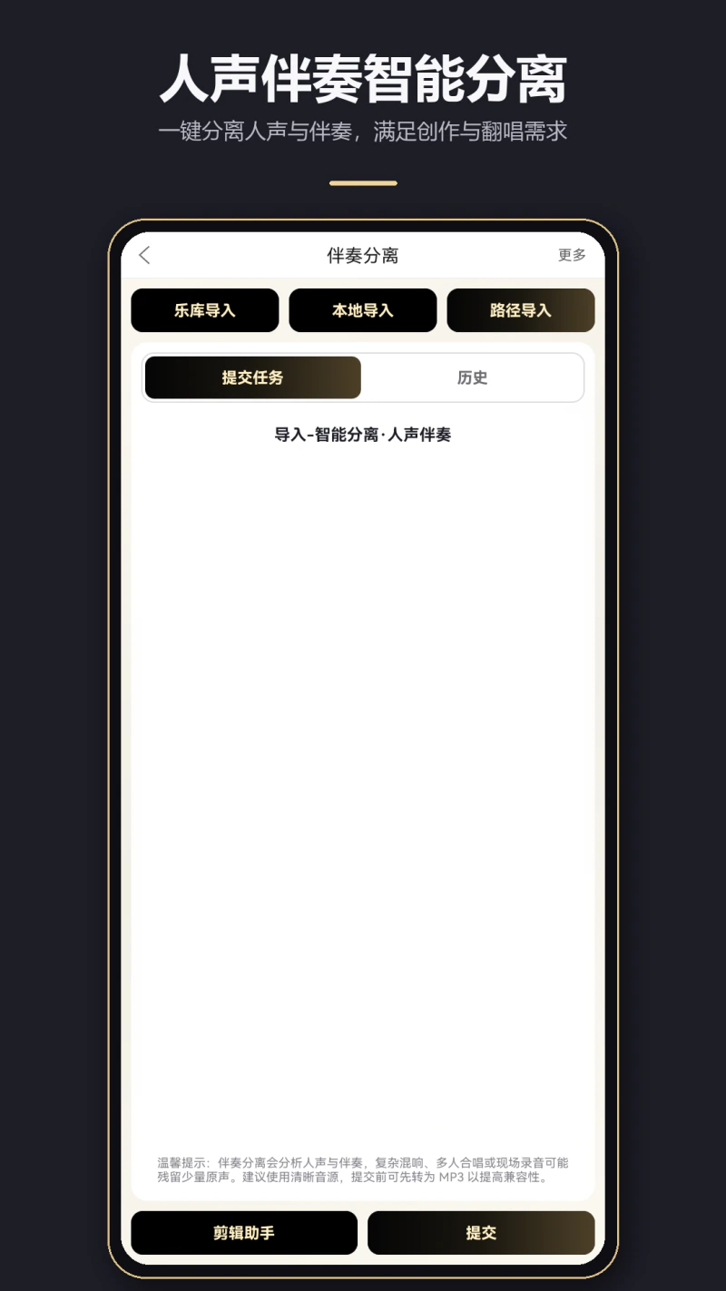 MP3剪辑器截图
