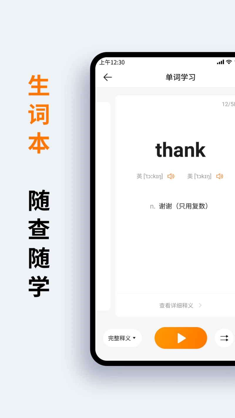 萝卜词典: 全新全译，译你所需