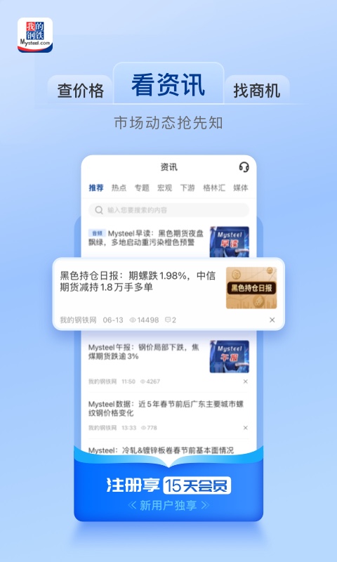 我的钢铁截图