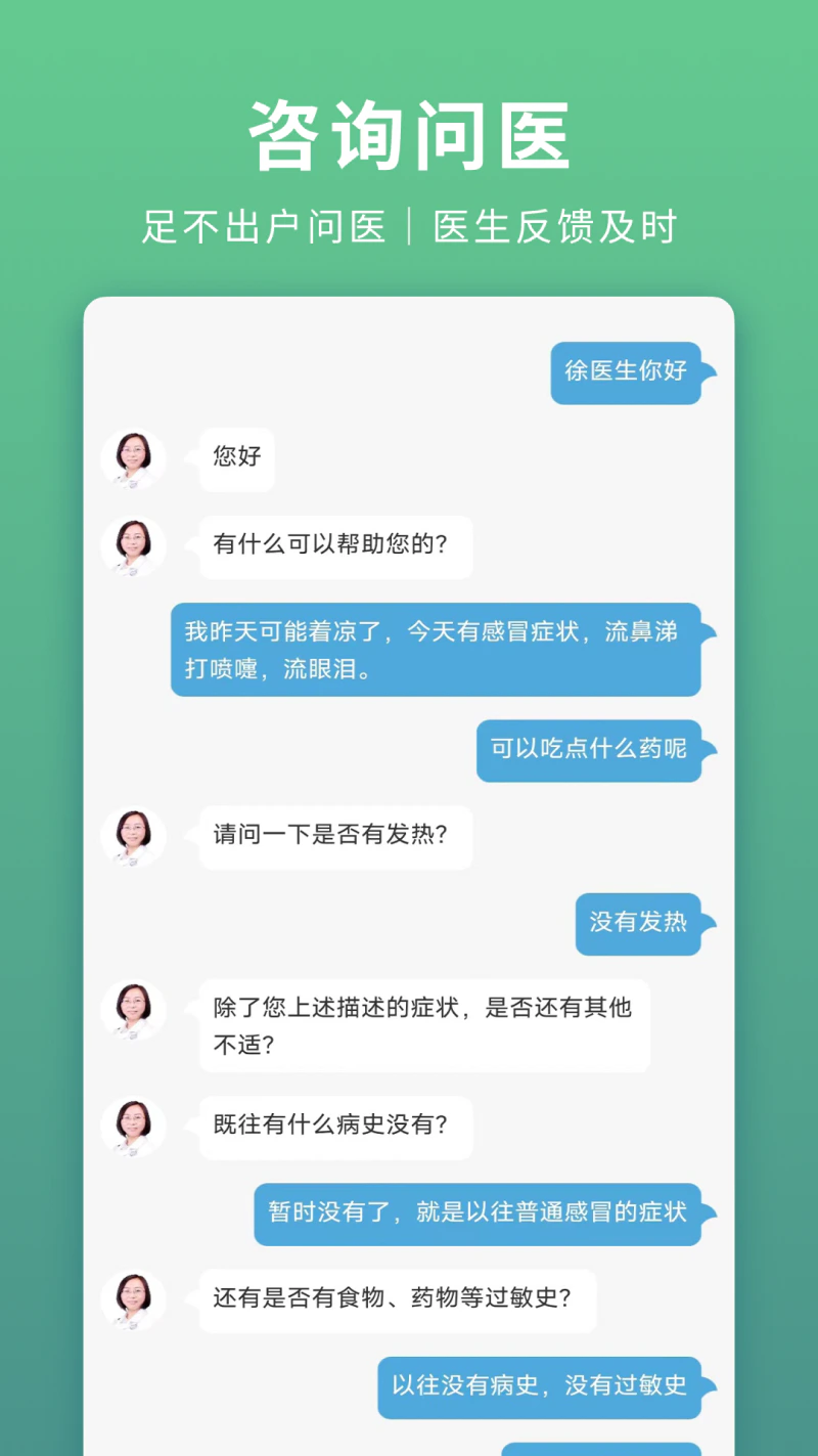 贵健康: 预约挂号，在线问诊，就用贵健康！