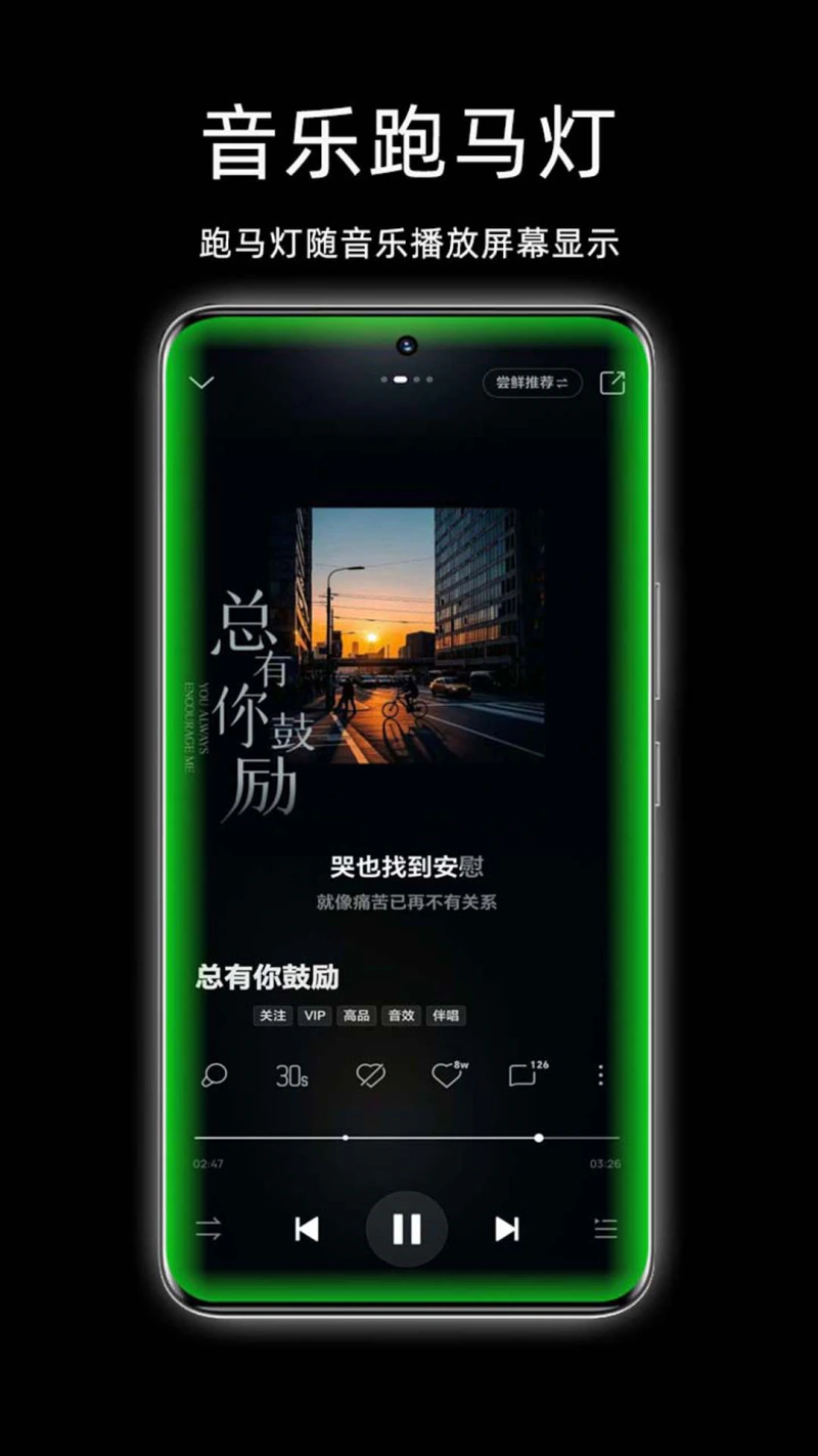 来电闪光灯截图