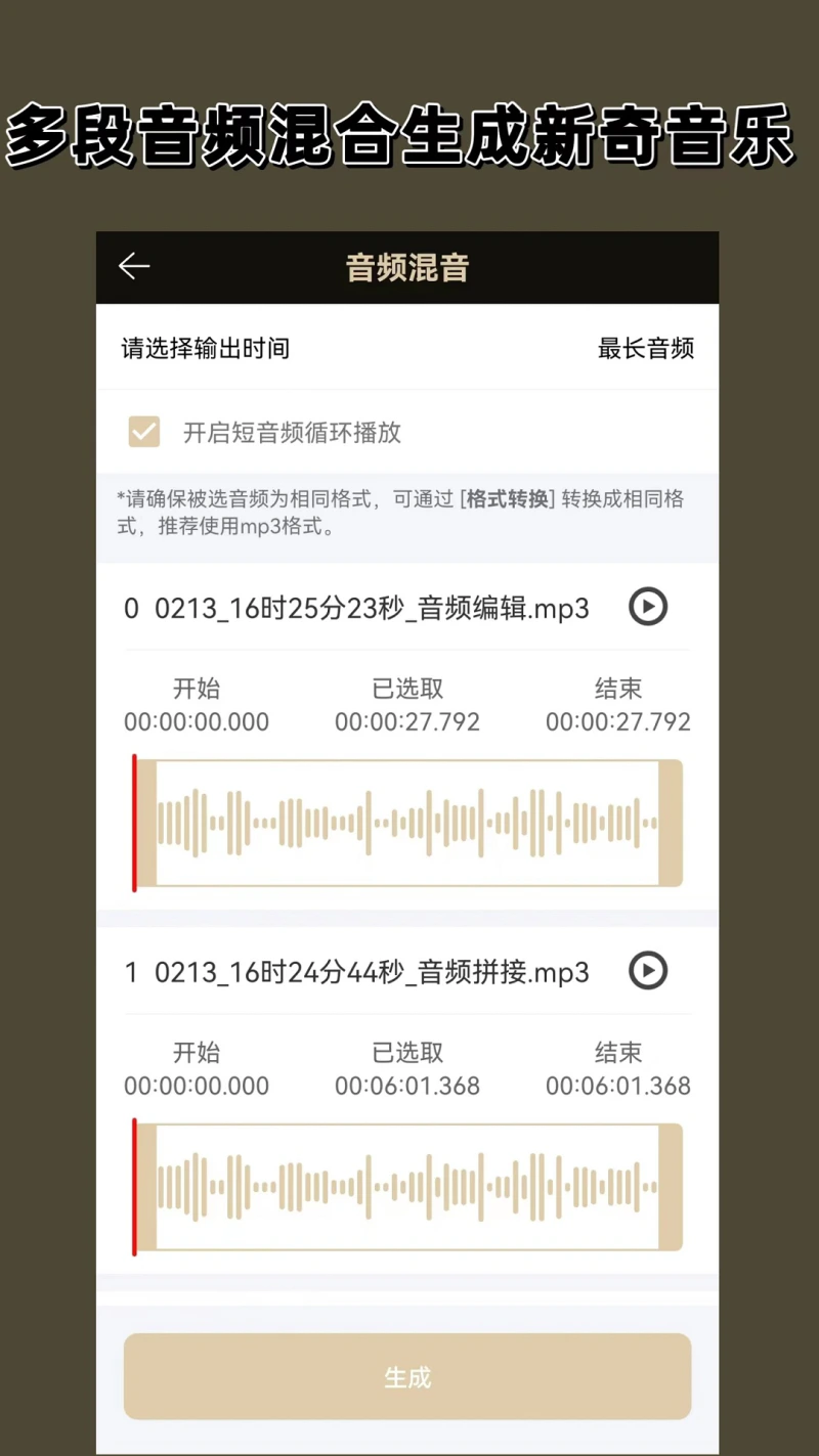 录音专家: 手机录音机音频编辑