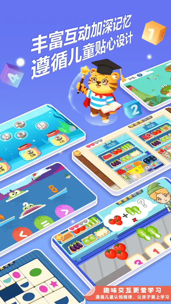 数学口算天天练截图