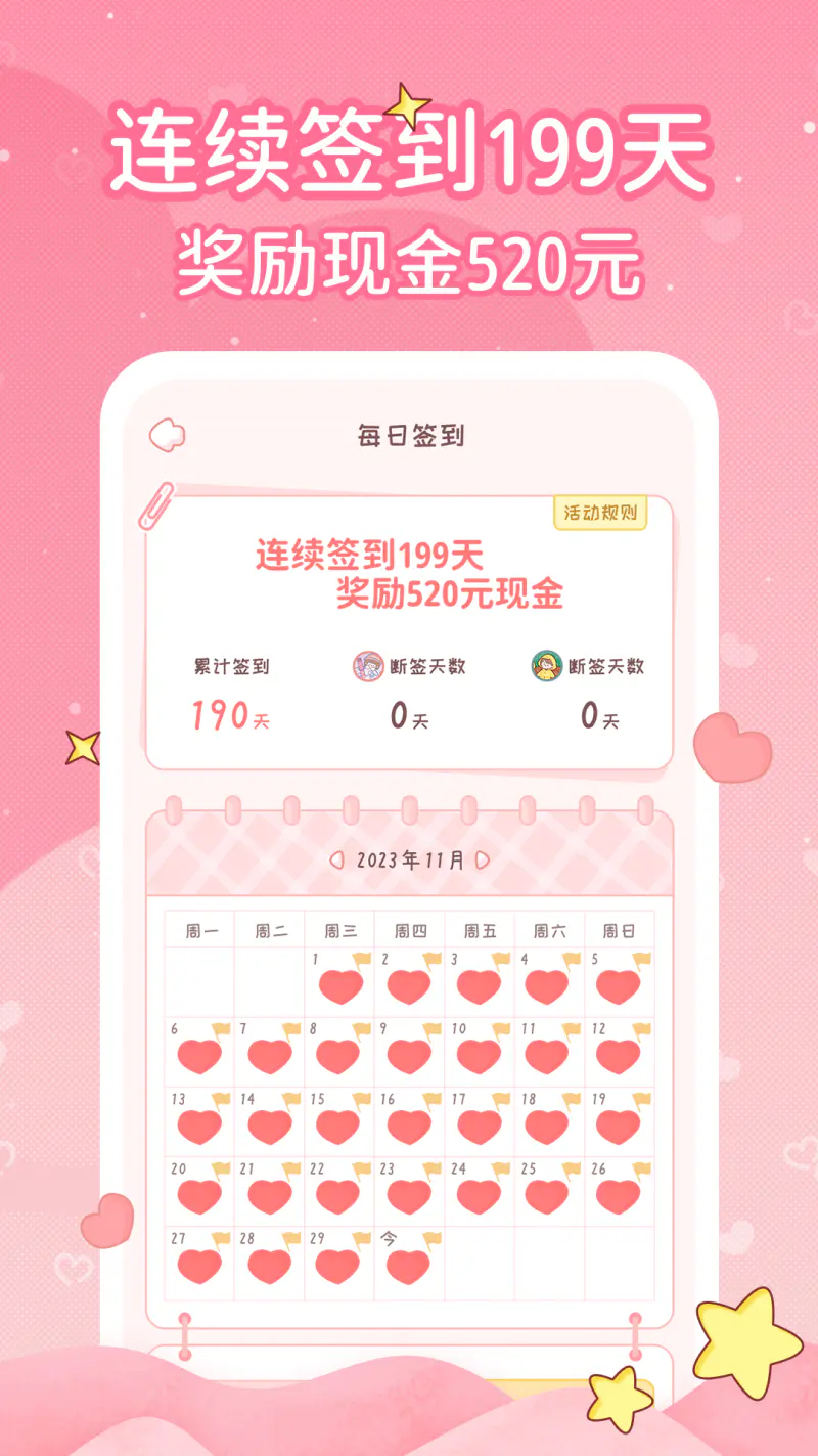 恋爱日记: 情侣所需爱情日期倒计时天数提醒软件