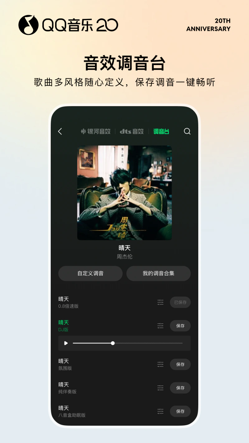 QQ音乐: “亿级正版音乐，真无损音质体验”