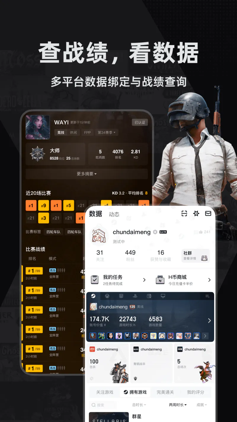 小黑盒截图