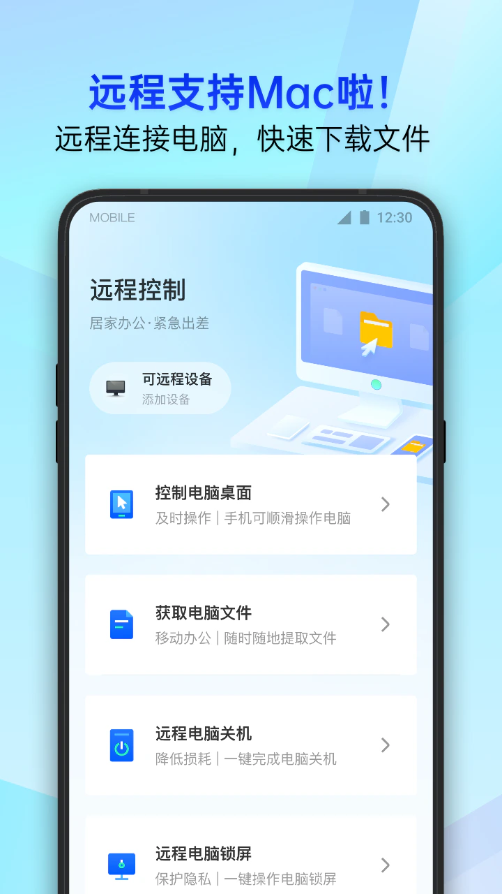 腾讯手机管家截图