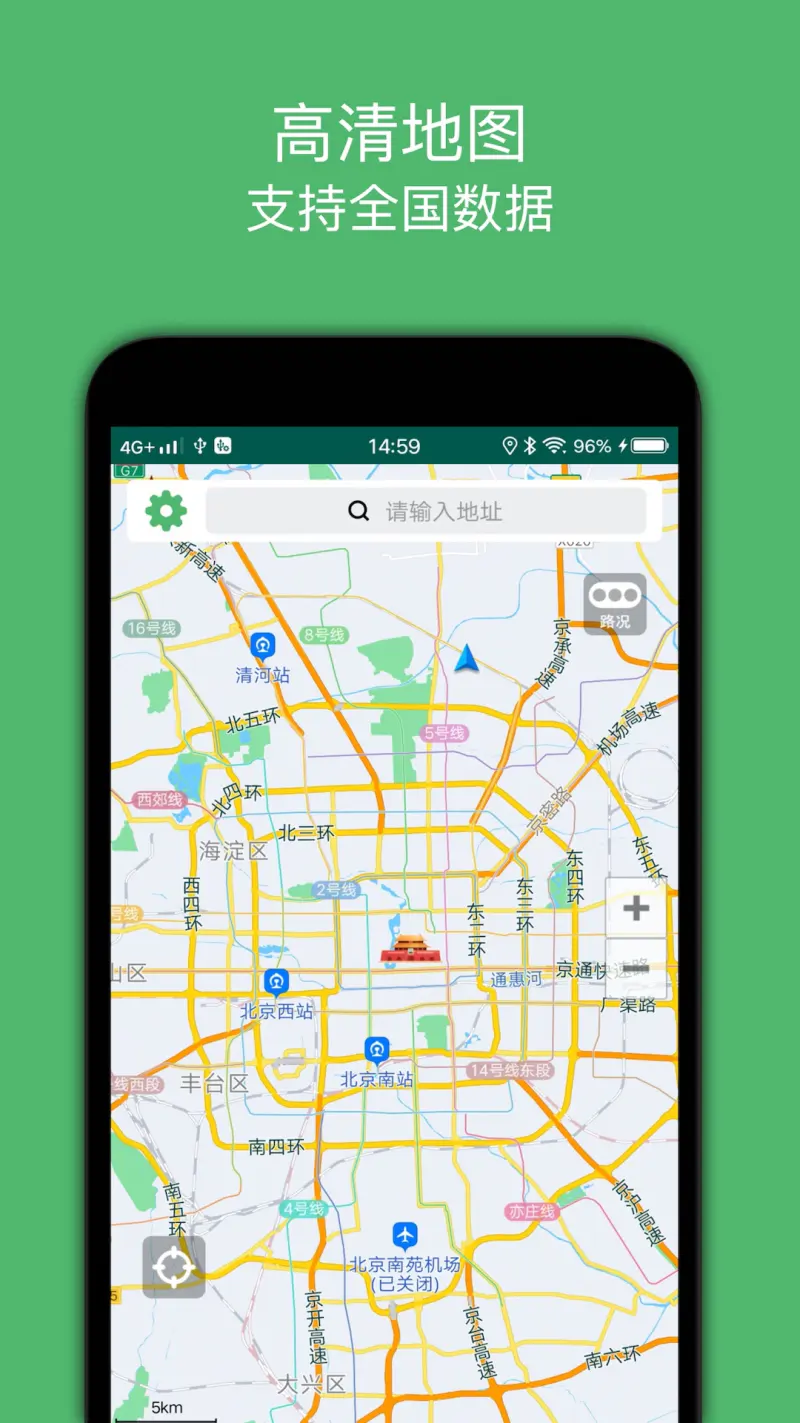 骑行导航截图