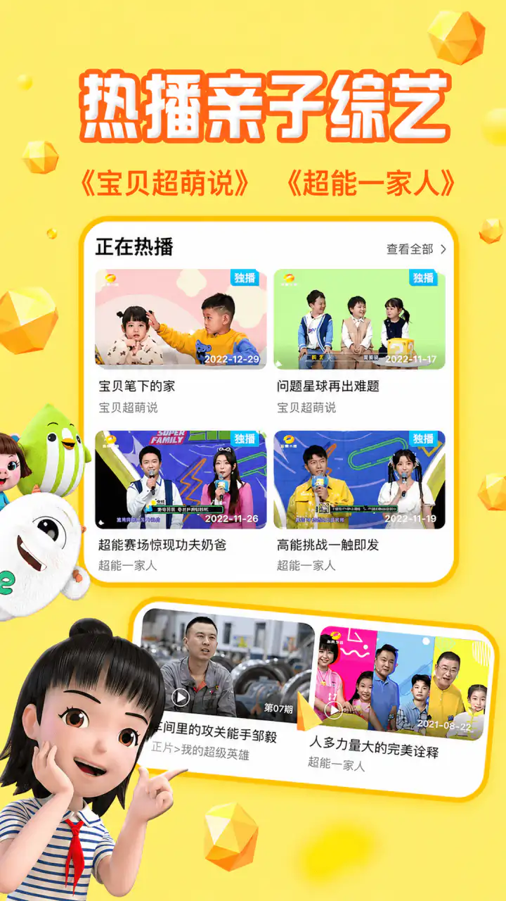 麦咭TV截图
