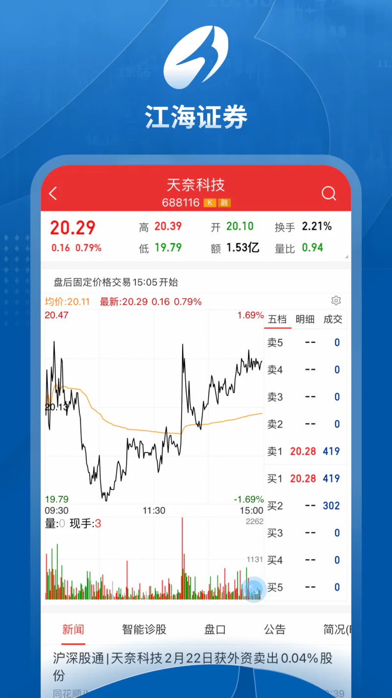江海锦龙综合版: 集开户、炒股、理财的综合服务平台