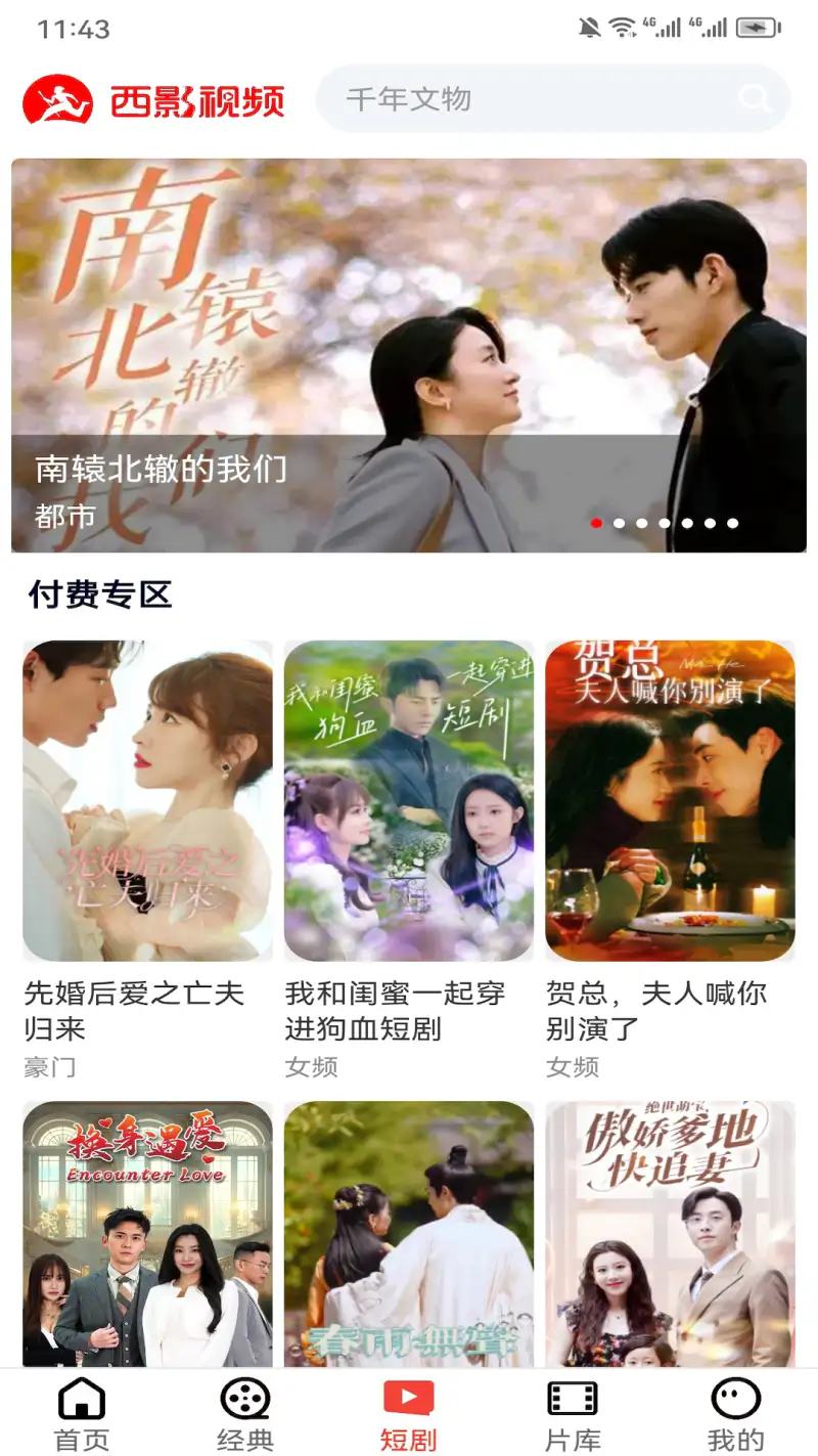 西影视频截图