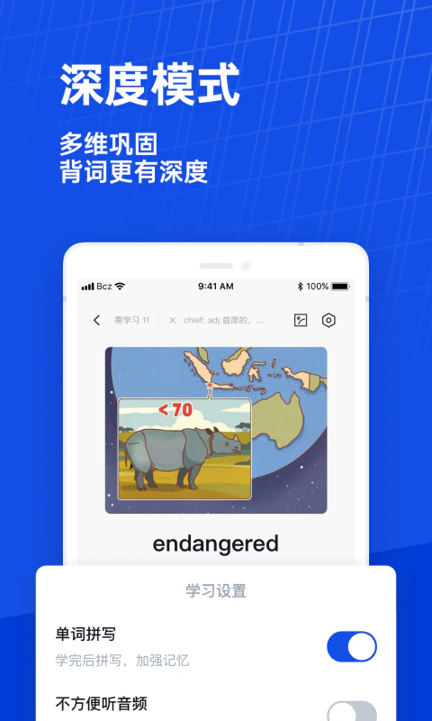 百词斩: 2亿人在学的背单词App