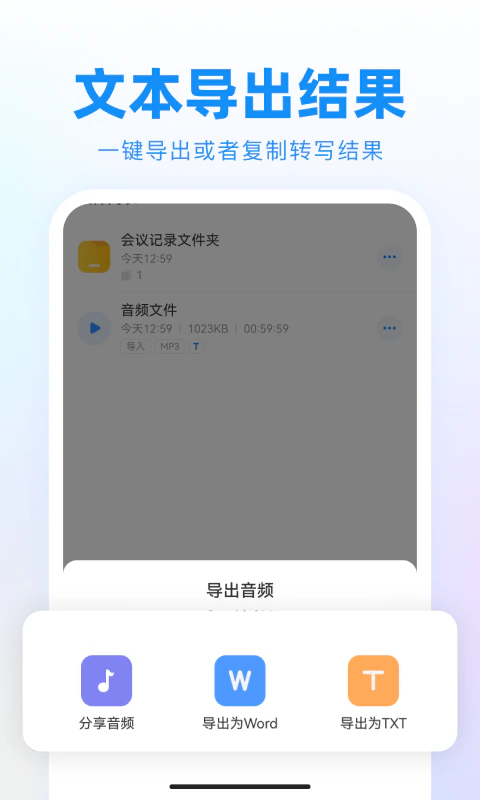 录音神器转文字助手: 多场景录音转文字，准确率高达98%