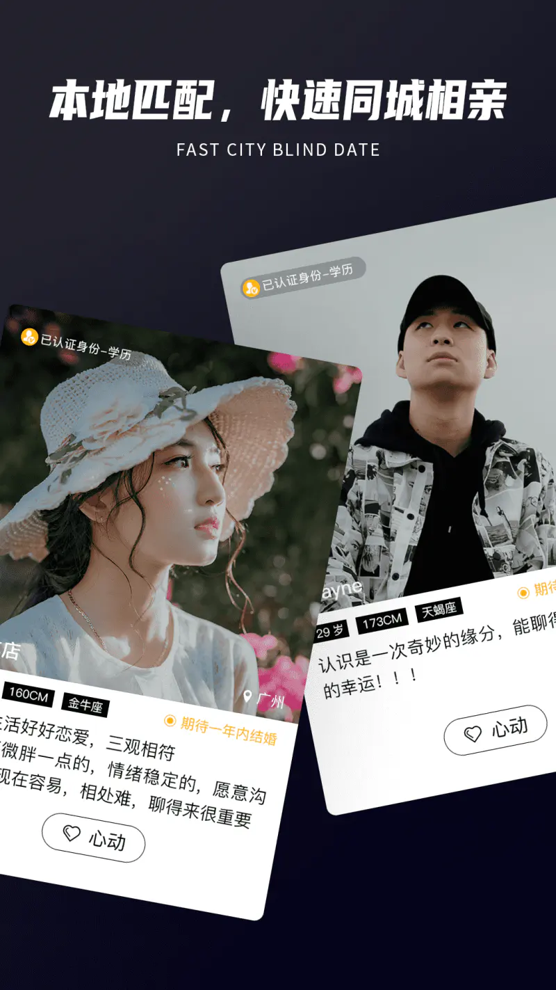 Only婚恋截图