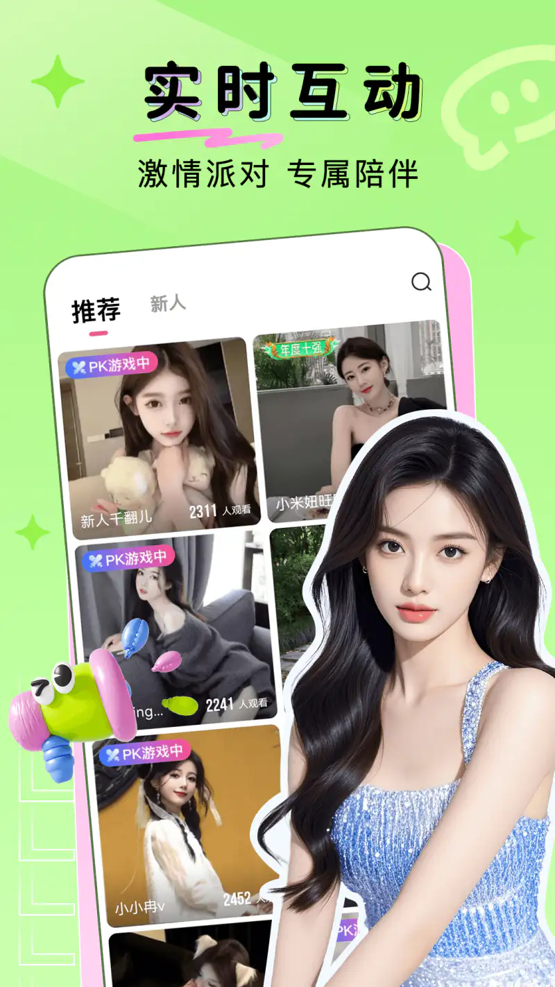 九秀直播截图