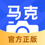 马克水印相机