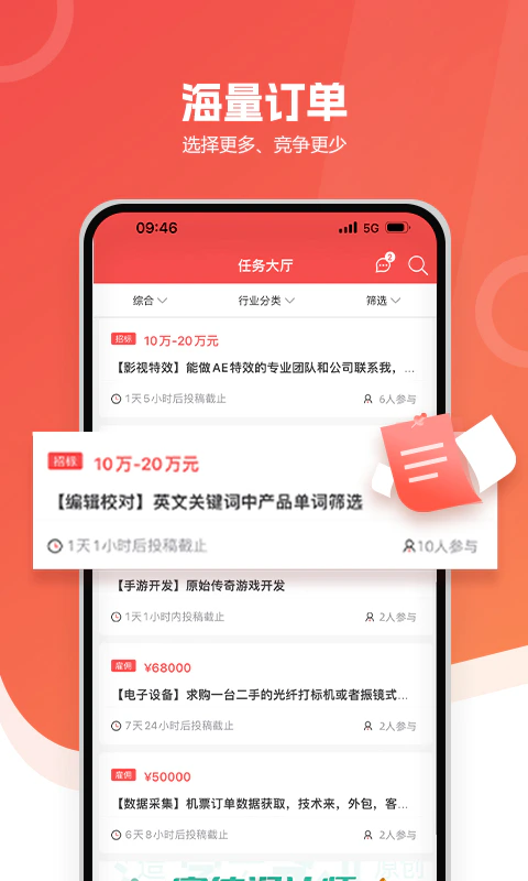 一品接单: 一品威客-接外包,让赚钱创业更简单