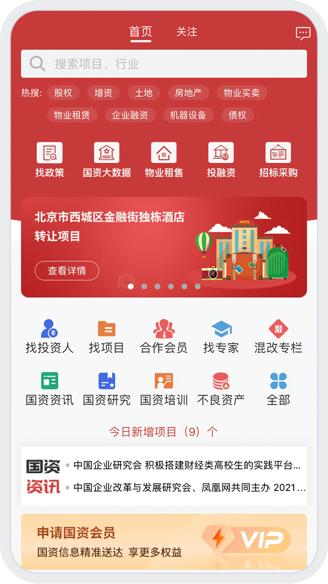 权易汇截图