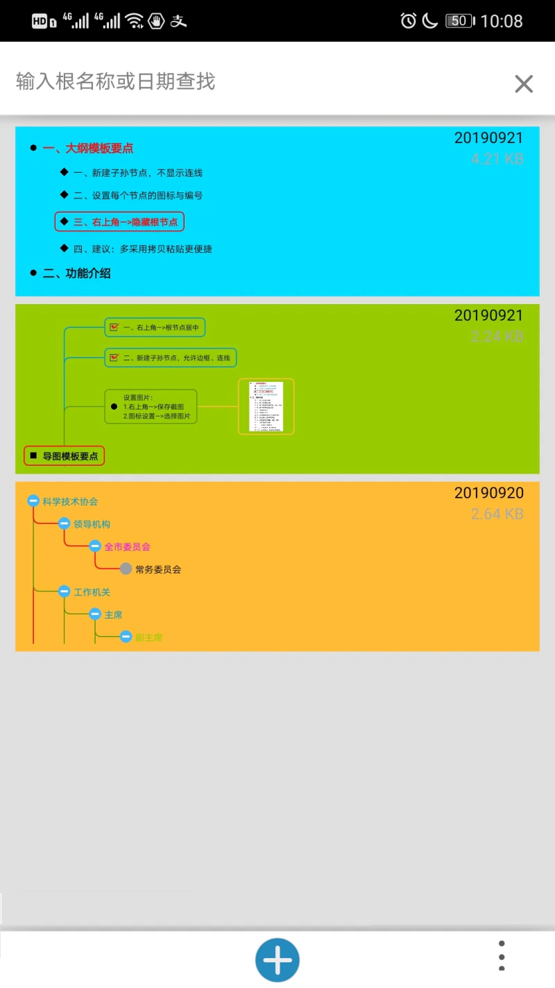 思维树图: 为您构建清晰的思维树导图