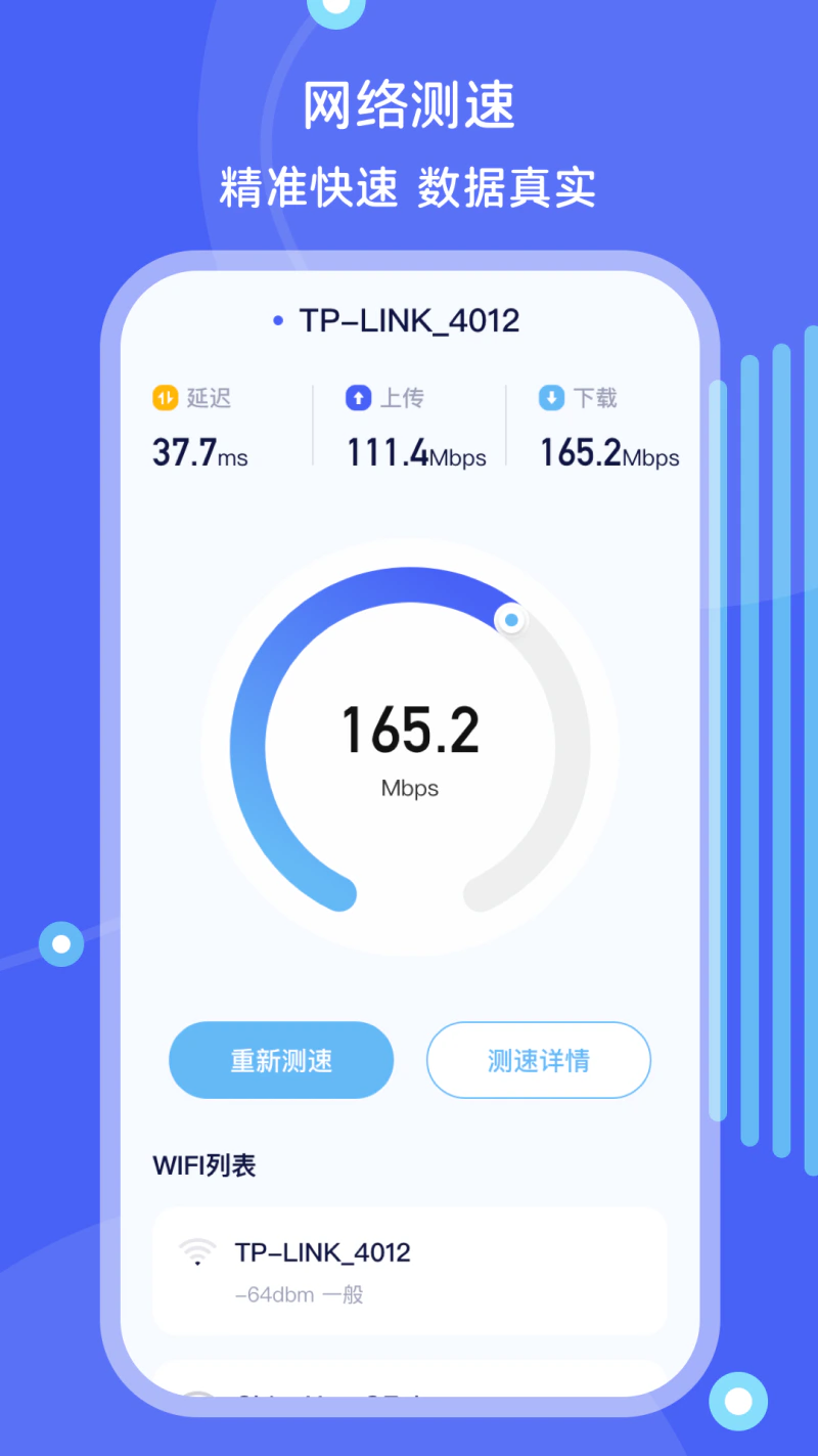 文件管理截图