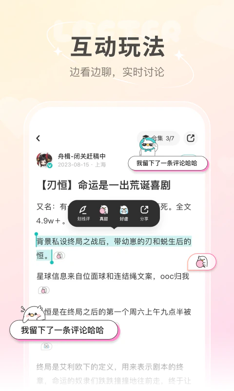 LOFTER: 和1亿年轻同好一起脑洞大开