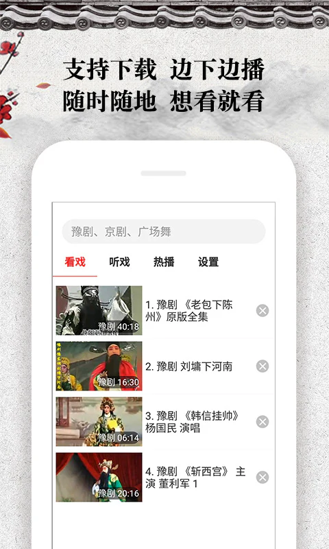 戏曲大观园: 戏曲豫剧大全丨戏曲爱好者必备神器