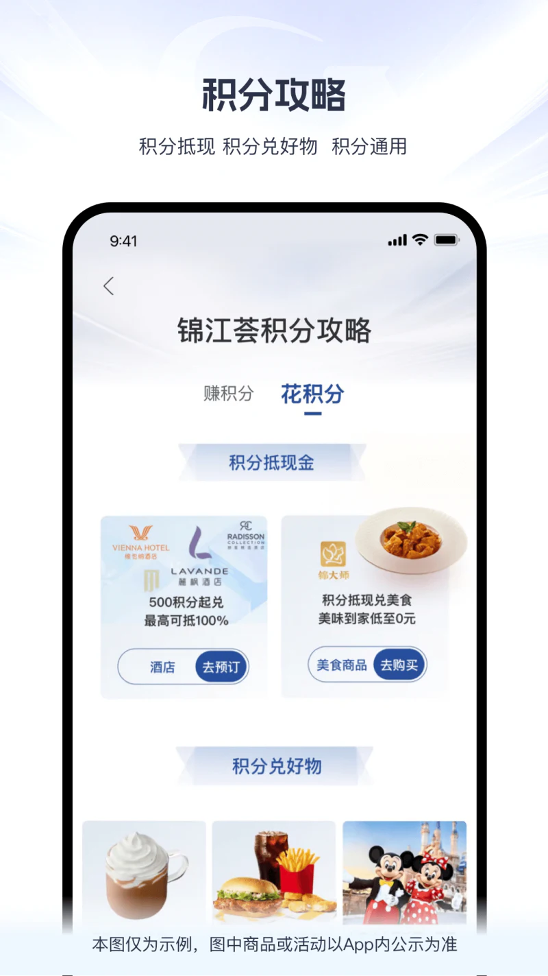 锦江荟: 近万家酒店限时5折起