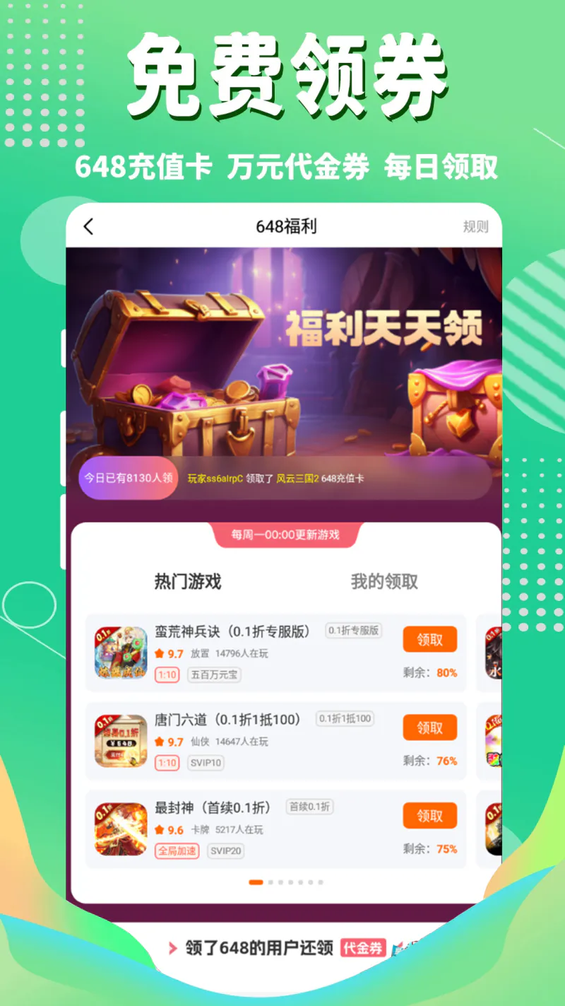 3733游戏盒: 千款手游福利免费领