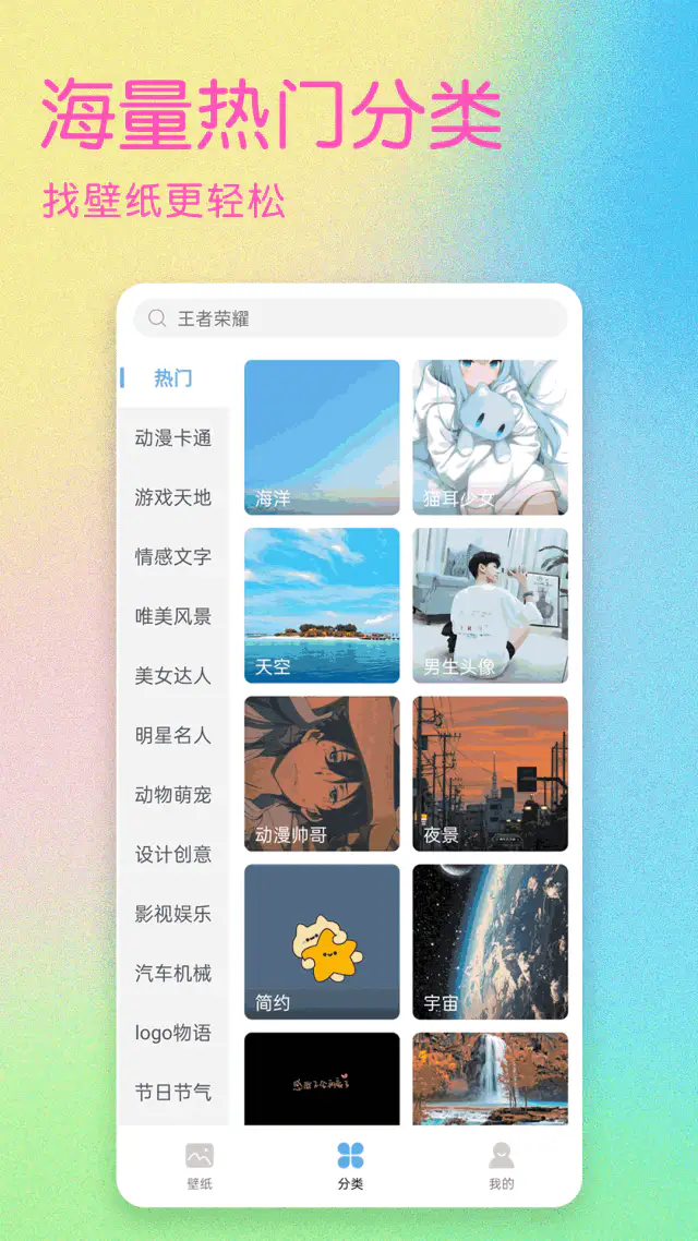 壁纸多多纯净版: 高清动态壁纸来电秀随心换