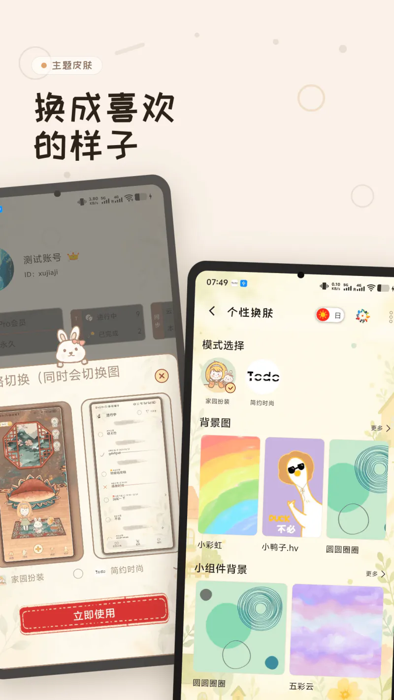 玩清单截图