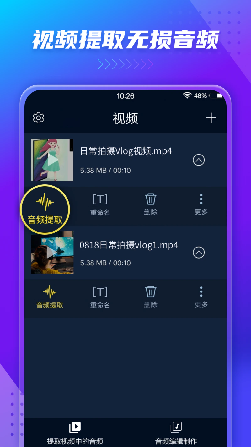 音频提取器: 视频转音频剪辑音频提取器视频转换器
