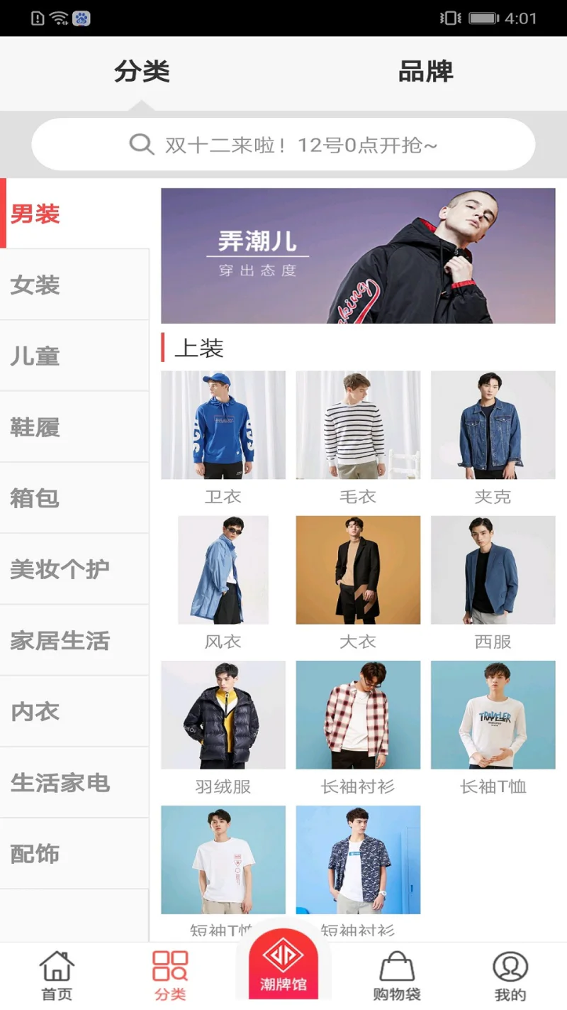 邦购商城: 邦购商城提供时尚便捷的服饰购物体验