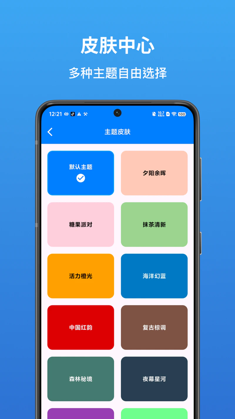 汇率换算器截图