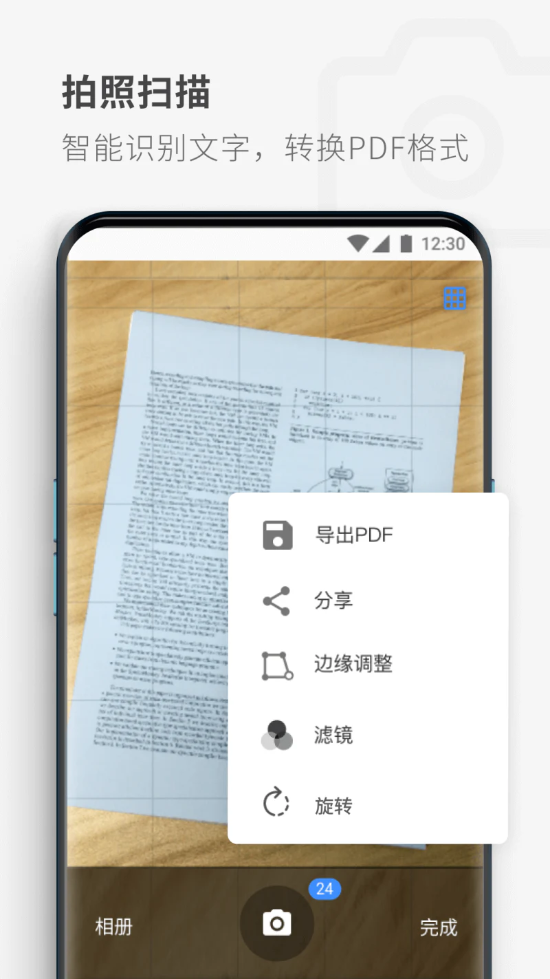 PDF Reader: 随时随地查阅、注释、转换PDF文件