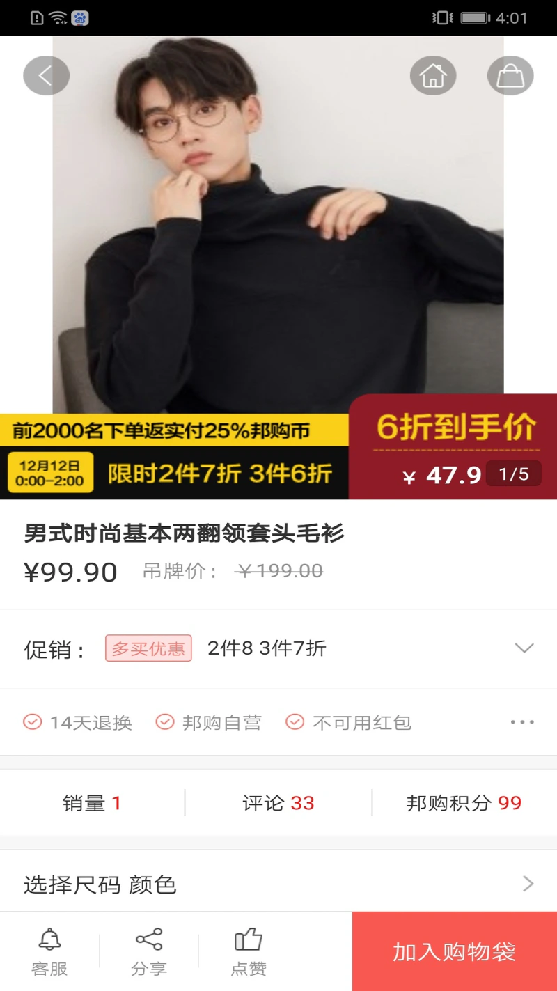 邦购商城: 邦购商城提供时尚便捷的服饰购物体验