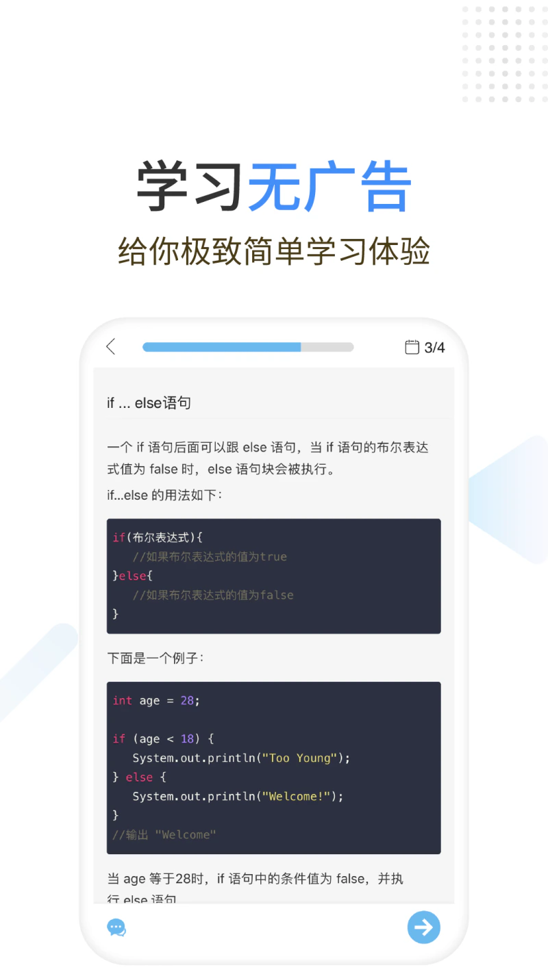 Java编程狮: 零基础轻松学Java编程